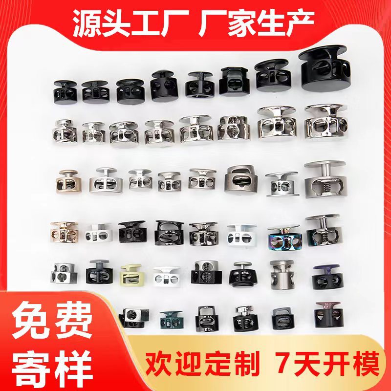 合金金属圆形 12-17mm 猪鼻扣按钮弹簧橡筋扣猫眼双孔绳扣吊钟批