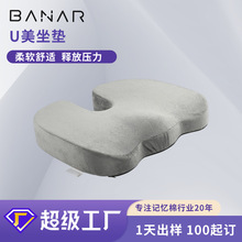 定制亚马逊夏季凝胶坐垫电竞冰感屁垫办公室椅垫慢回弹美臀坐垫