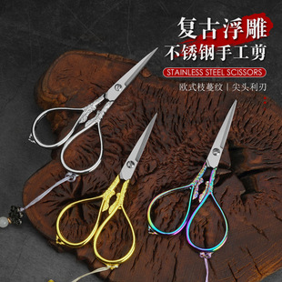 Trendy New Butterfly Shears Various Color Exquisite Tassel Butterfly Shears Office Shears Household Wire Shears Tea Shears Tea Shears