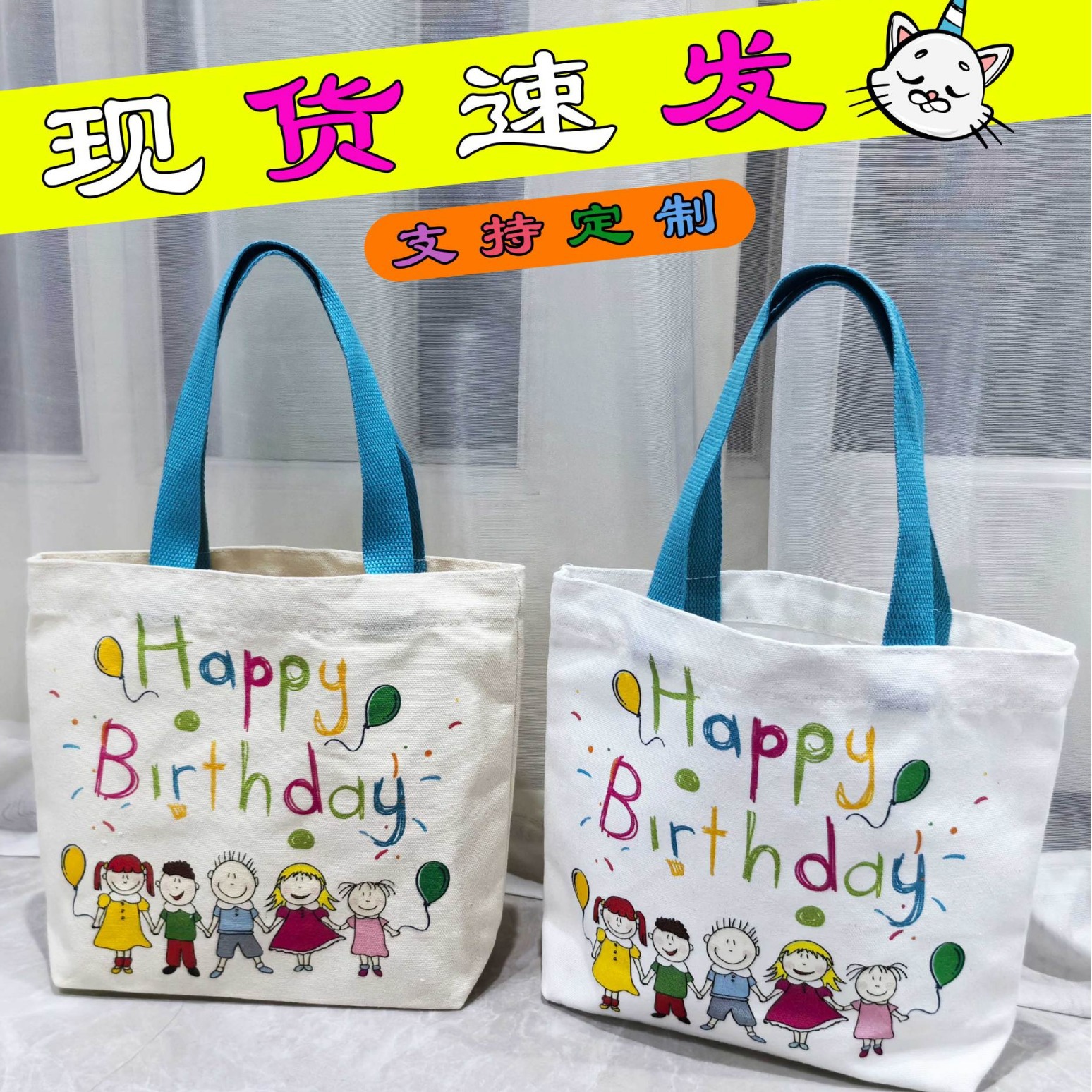 伴手礼手提袋帆布包生日毕业季周岁儿童礼品袋卡通便当包logo