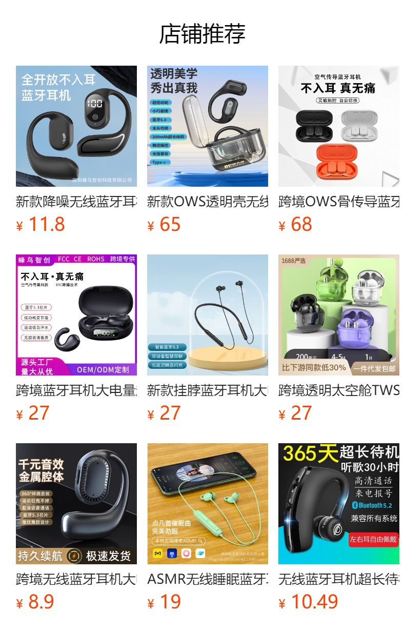 预览状态下无法点击,发布后,可点击跳转到对应的商品页面