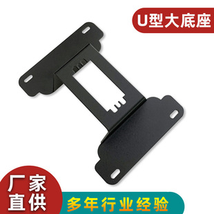 U-shaped bracket steering gear accessories robot mechanical arm metal steering wheel rudder arm standard multi-function bracket PTZ