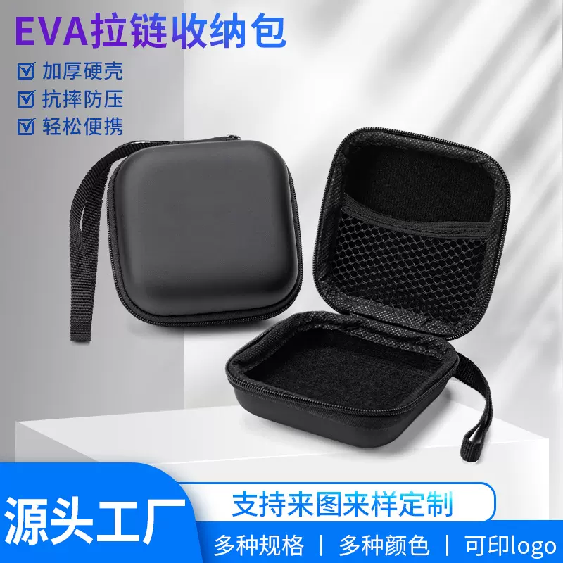 多功能数码耳机包  eva耳机包 3C数码蓝牙耳机包 耳机收纳包