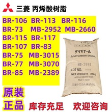 �����֬��ϩ���֬MB2660 ���ωT���Ô��a���w�����Ա�ϩ���֬