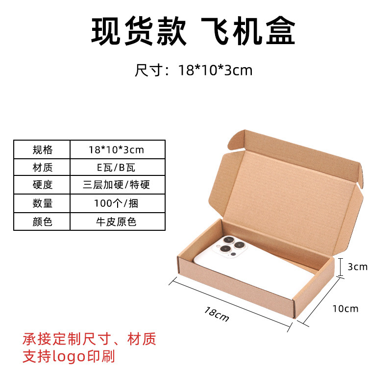 18*10*3cm;优质;原色