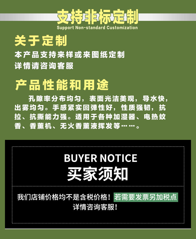 加粗香薰挥发棒详情页_05