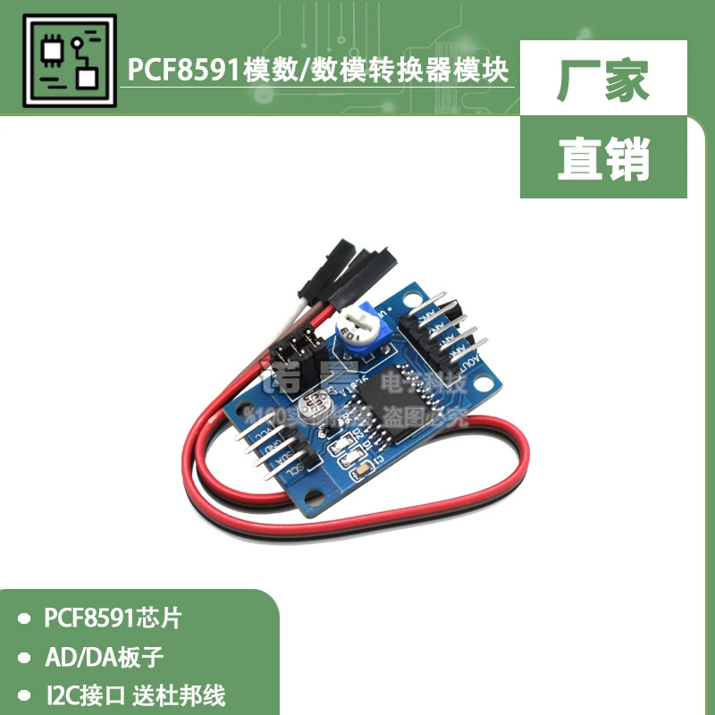 Модуль аналого-цифрового/цифро-аналогового преобразователя с чипом PCF8591. Плата AD/DA. Интерфейс I2C поставляется с линией Dupont.