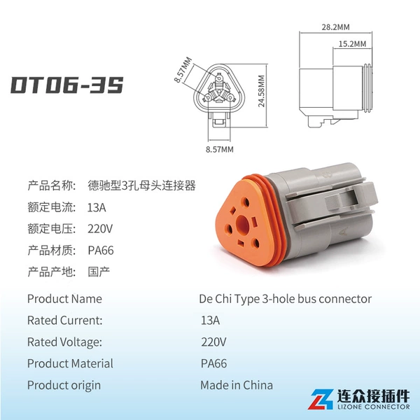 DT06-3S