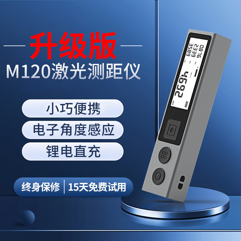 迈测（MiLESEEY） 迈测激光测距仪测量仪红外线量房神器迷你电子