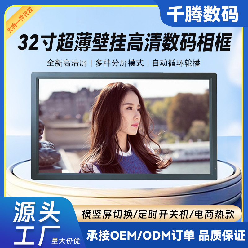 Manufacturers for 32 inch HD 1080P IPS digital photo frame display promotional video player advertising machine