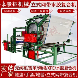 裁断机;复合机;缝前设备