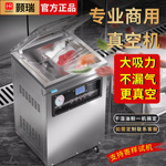 颢瑞400单室真空机包装机干湿两用真空封口机商用食品保鲜抽塑封