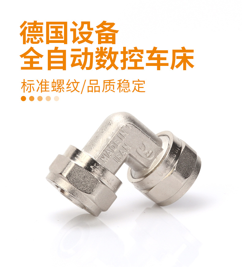 亿帆优家铝塑管铜管件详情页790_04