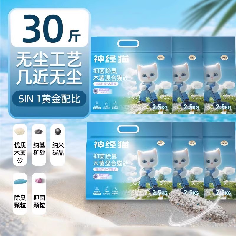 Arena para gatos de yuca arena vegetal 40 kg desodorante, bajo polvo, no pegajoso, fácil de formar arena para gatos, inodoro para gatos, suministros para mascotas, arena para gatos