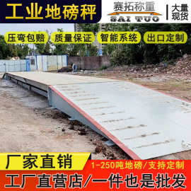 钢基础移动地磅100吨80吨50T3x9m15米免地基安装电子称重汽车衡