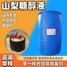 山梨糖醇液70食品级甜味剂保湿剂饮料烘焙糕糖果点化妆品山梨糖醇