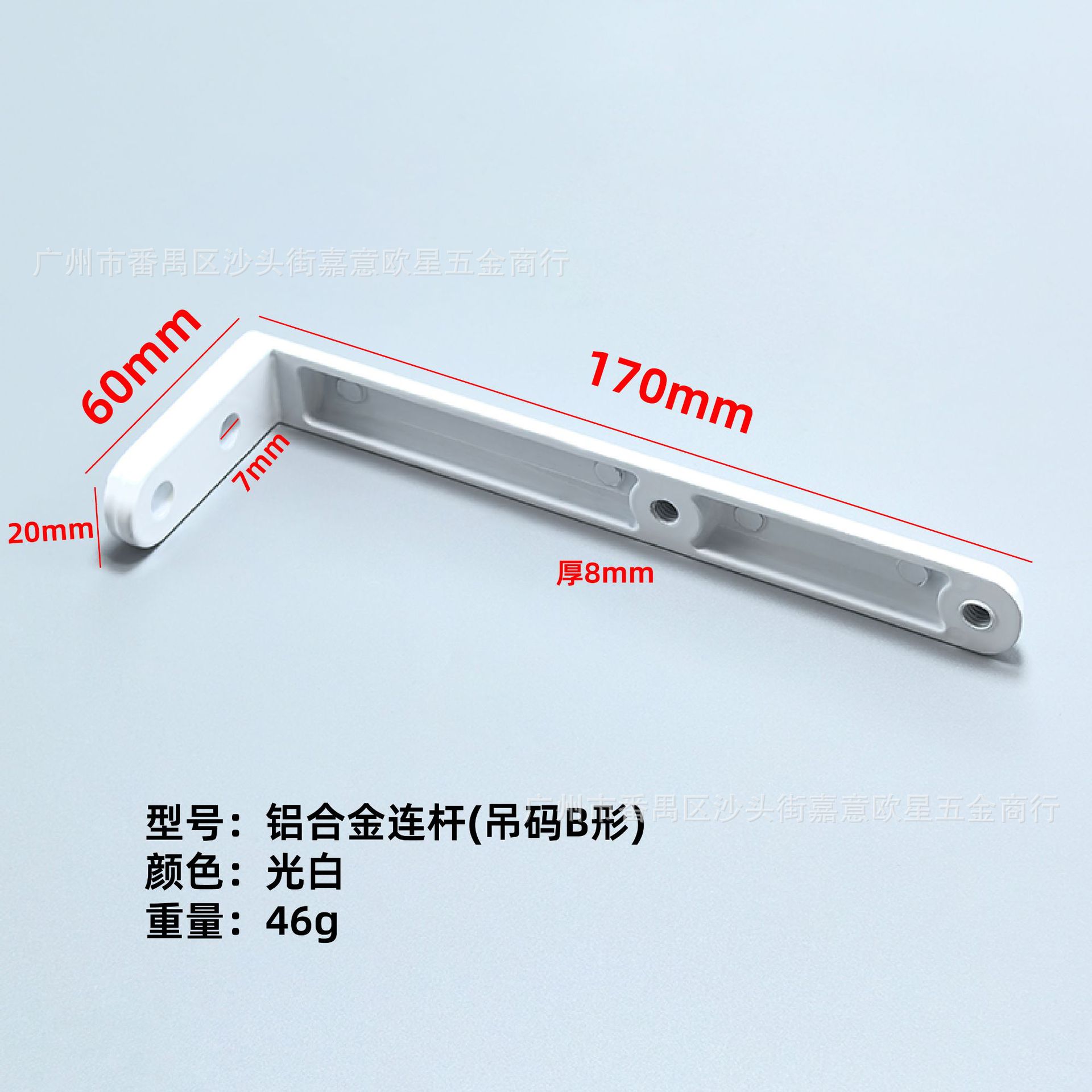 3 Подвесной шатун из алюминиевого сплава, код формы B (белый глянцевый)