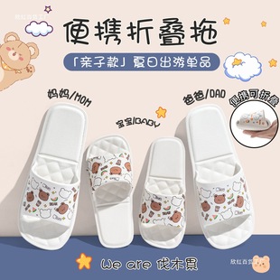 Travel Slippers Children's Summer Portable Folding Parent-Child Hotel Travel Supplies Disposable Bathing Slippers for Women