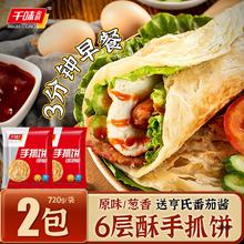 千味央厨手抓饼香葱味原味家庭装台湾风味早餐煎饼面饼皮速食食品