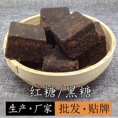 氷度紅糖黒糖老ショ糖土紅糖ブロック非雲南古法手作り黒糖ブロック角糖紅糖卸売り