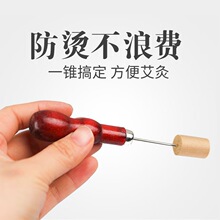 艾灸悬灸延长锥 艾灸工具艾柱艾条延长器家用防烫刮灰锥手持叉子