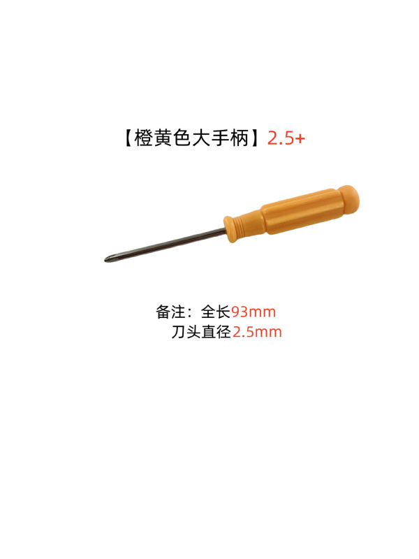 2.5/3.0/4.0/5.0 マイナスドライバー黒大型ハンドルおもちゃギフト分解ツール|undefined