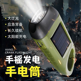 太阳能灯;野营/露营灯;其他照明电筒