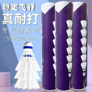 Simulated Goose Feather Badminton Durable Plastic Nylon Entertainment Flying Student Windproof Training Competition Room Free Shipping Wholesale