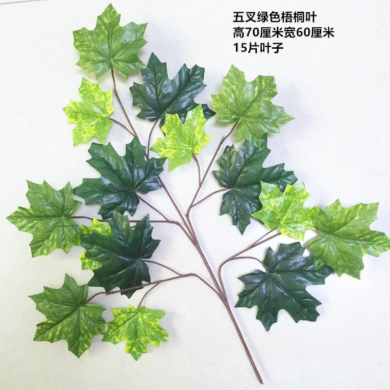 仿真红枫叶园林工程装饰假梧桐树叶子橱窗银杏叶秋季树枝香山枫叶|undefined