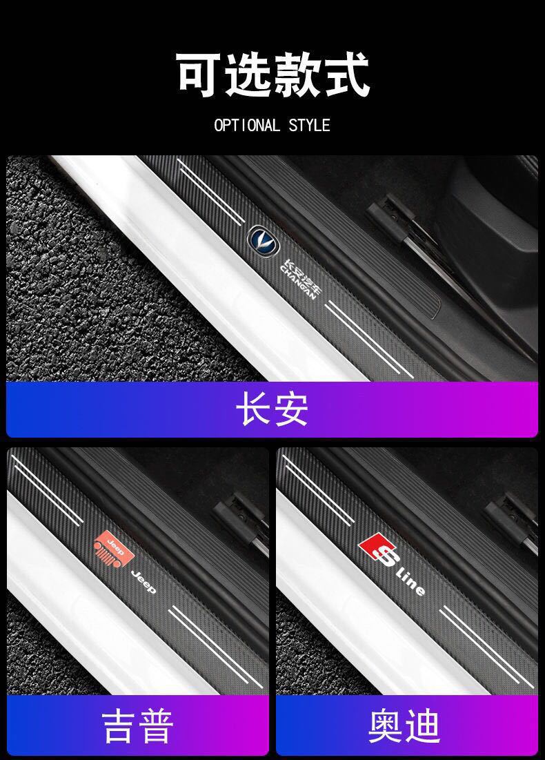 [can be ordered logo] foreign trade for car sill strip carbon fiber leather welcome pedal anti-step anti-scratch protective sticker