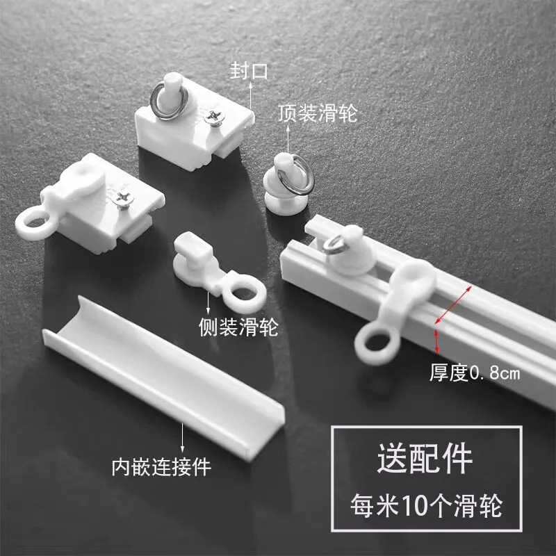 免打孔窗帘轨道滑轨挂钩式导轨窗帘杆床帘粘贴式免钉滑道滑轮单轨|undefined