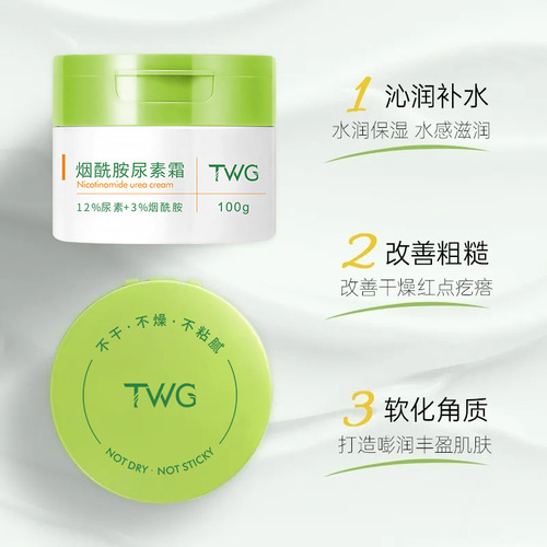 TWG Niacinamide Urea Cream Moisturizing Antifreeze Anti-Drying Moisturizing Lotion Moisturizing Body Lotion Manufacturer Wholesale