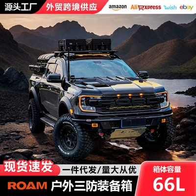 Roof equipment box 66 liters ROAM brand luggage net board step bag holder explosion-proof anti-fall off-road tool box (Roof box) - 66l-black-box