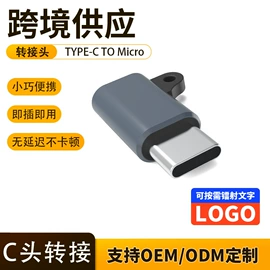 USB HUB;转接卡转接线;手机转接头