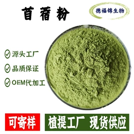 植物提取物;工业植物提取