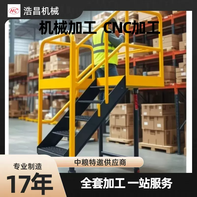 定制焊接不锈钢梯步喷漆处理优质不锈钢平台加工