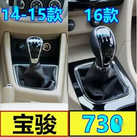 Подходит для пылезащитного чехла рычага переключения передач Baojun, втулки переключения передач, рычага переключения передач, крышки шестерни, аксессуаров для ручки шестерни для гандбола.