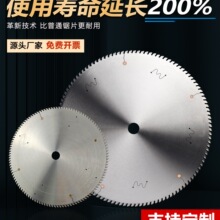 切铝合金锯片进口铜铝型材专用120齿锯铝机10寸/12寸切割铝圆锯片