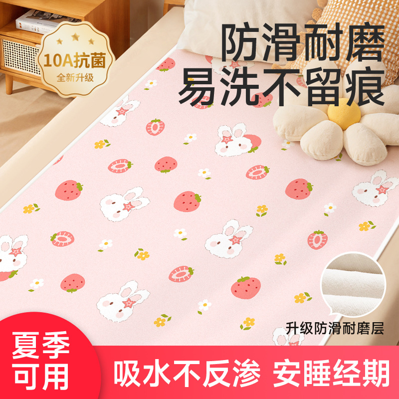 Auntie's Menstrual Period Mattress Is Washable, Class a Girls' Dormitory Menstrual Period Anti-Side Leakage Artifact Menstrual Pad Diaper Pad
