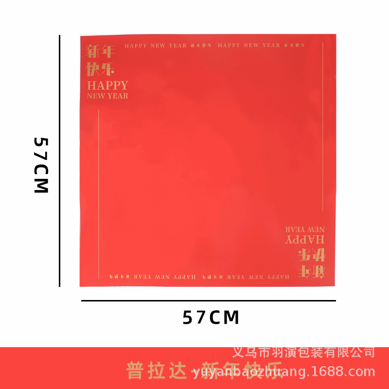 Lizhiran New Year Series Gong Xi Fa Cai Feliz año nuevo Papel de embalaje de flores impermeable al por mayor en stock