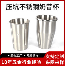 跨境压坑不锈钢奶昔杯搅拌杯加厚304不锈钢奶昔机配套杯子