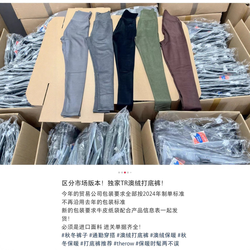 25 New Tr Australian Velvet Leggings Women's Hip Lifting Brushed High Waist Elastic Yoga Pants Autumn and Winter Warm Pants Row Style