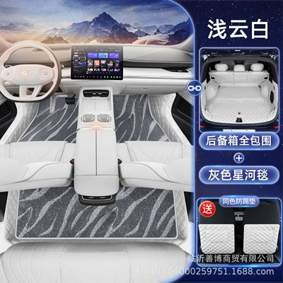 Qiyuan Q07 Floor Mats, Fully: Modelə uyğun ayaqaltı - qiyuan-q07-light-cloud-white-gray-galaxy-blanket-all-inclusive-tail-box