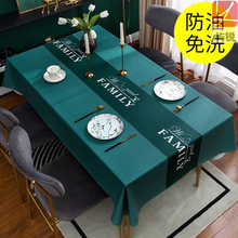 高级感轻奢茶几垫防水防油防烫免洗PVC简约餐桌布2026新款桌屿锐