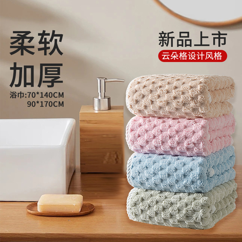 2023 New Yunduoge Large Size Bath Towel Nap Cover Blanket Home Bath Absorbent No Shedding