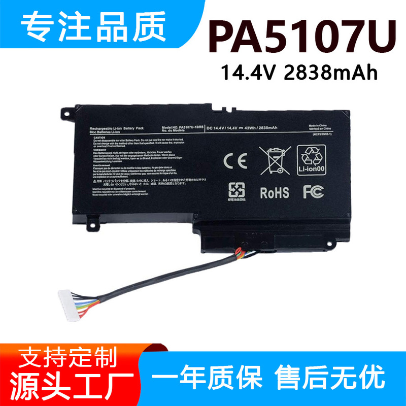 Suitable for Toshiba L40-A L50-A S40-A S50-A S40Dt-A Pa5107U-1Brs Computer Battery