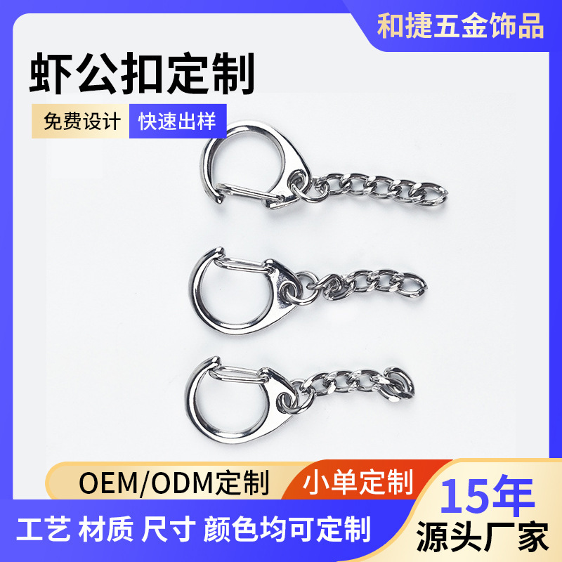 Custom DIY Materials for Small Toy Backpacks, Gift Accessories, Keychains, Zinc Alloy Dog Clips
