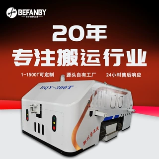 300吨车厢皮铁轨牵引公铁两用车遥控操控电动牵引火车头标准轨距