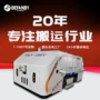 操控牵引标准遥控铁轨