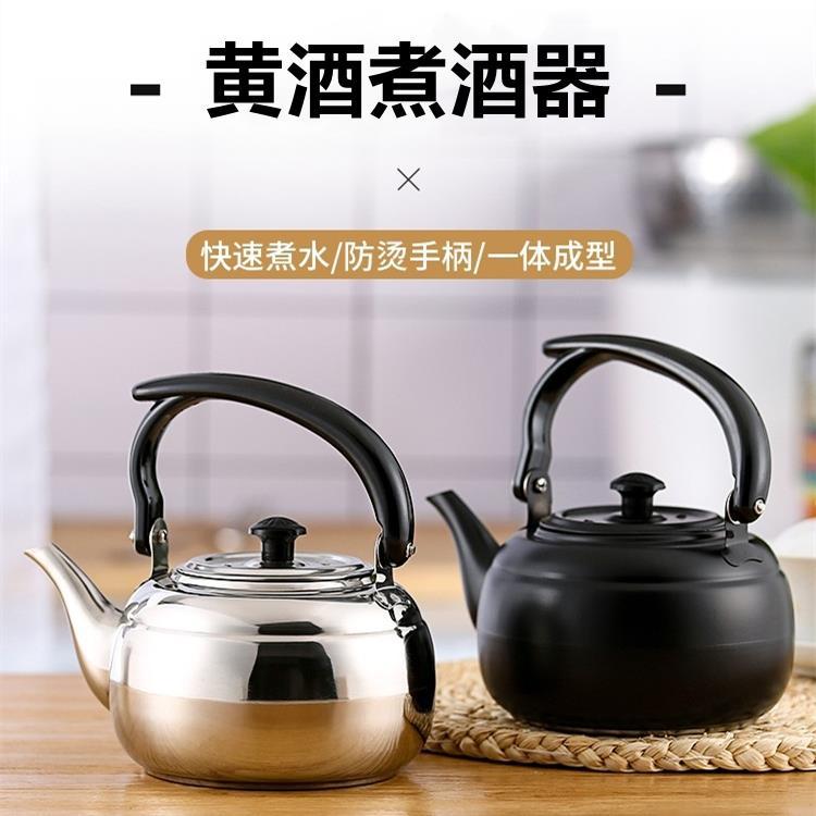 温酒器家用老式热酒壶黄酒花雕暖酒烫酒壶炖米酒神器不锈钢煮酒器